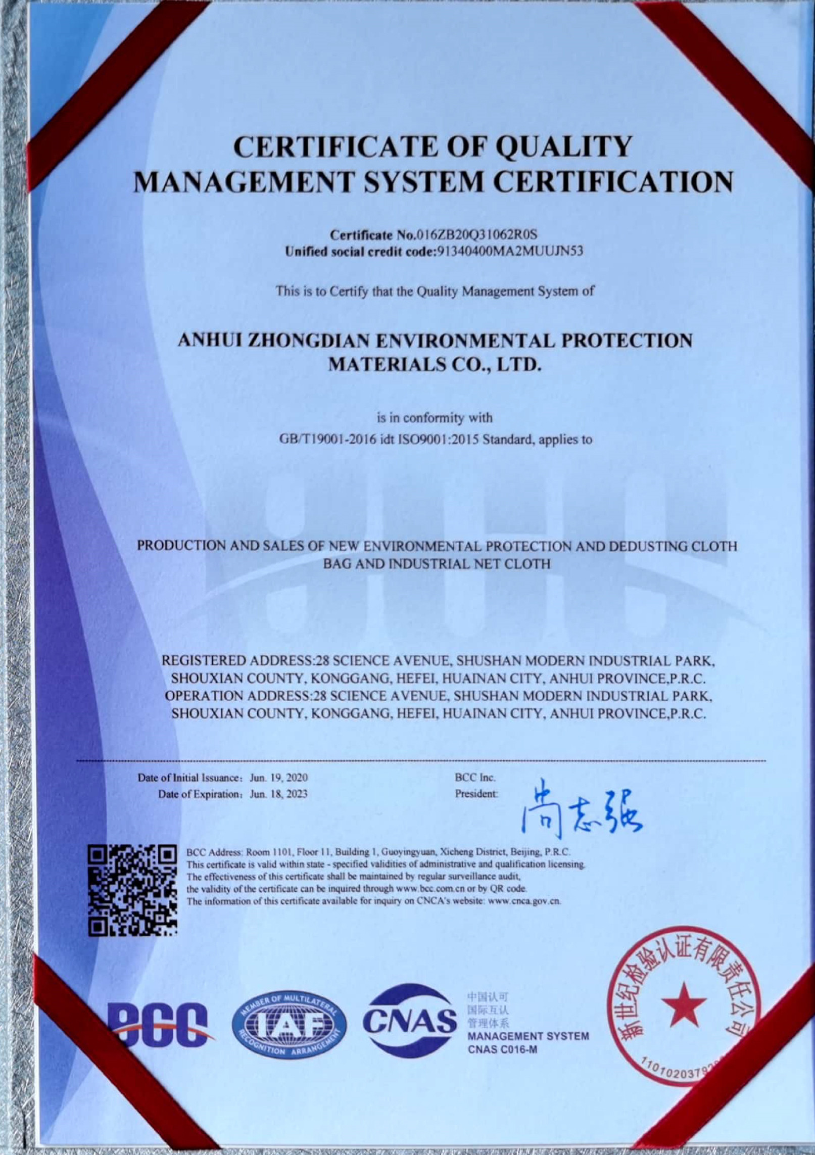 Κίνα Anhui Zhongdian Environmental Protection Material Co., Ltd. Πιστοποιήσεις