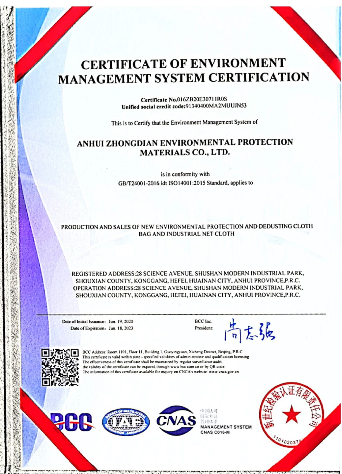 Κίνα Anhui Zhongdian Environmental Protection Material Co., Ltd. Πιστοποιήσεις